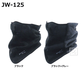 おたふく手袋 JW-125 発熱防風 ハーフフェイスウォーマー