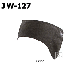 おたふく手袋 JW-127 発熱防風 イヤーウォーマー