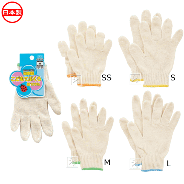 SATO様オーダー品　てぶくろ　保育 SATO様オーダー品 てぶくろ 保育 SATO様オーダー品 てぶくろ 保育 冬