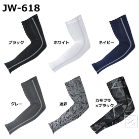 おたふく手袋 アームカバー JW-618 BT冷感 パワーストレッチ アームカバー （1双）