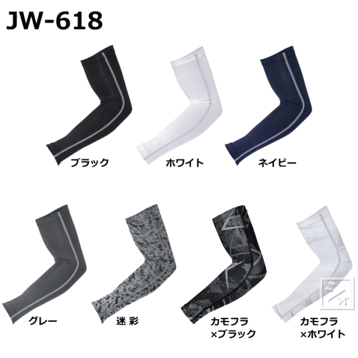 楽天市場】おたふく手袋 アームカバー JW-618 BT冷感 パワーストレッチ