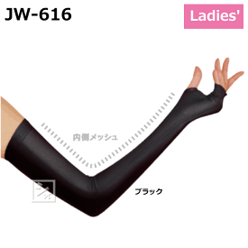 おたふく手袋 アームカバー JW-616 BT冷感 パワーストレッチ レディース アームカバー メッシュ （1双）