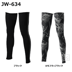 おたふく手袋 JW-634 BT冷感 消臭パワーストレッチ レッグカバーロング スベリ止め付き （2本入）