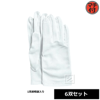 楽天市場】白 手袋 バスガイドの通販