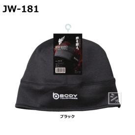 おたふく手袋 JW-181 BTヒートブースト ヘッドキャップ ~R~