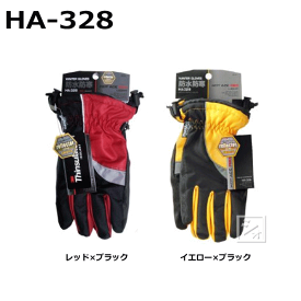 おたふく手袋 防寒防水手袋 HA-328 ホットエースプロ ライト （リフレクタータイプ） 反射材付き 薄手フィットタイプ