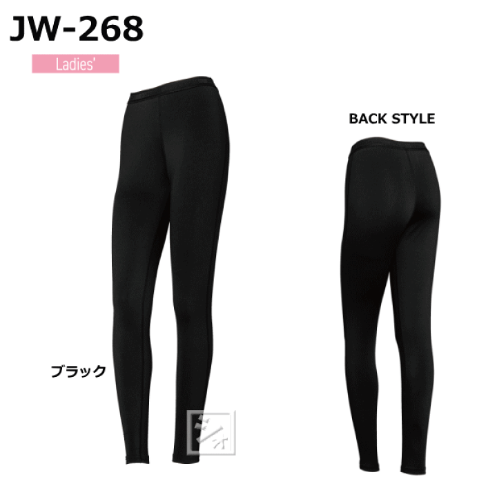 楽天市場】おたふく手袋 インナー JW-268 BTパワーストレッチ