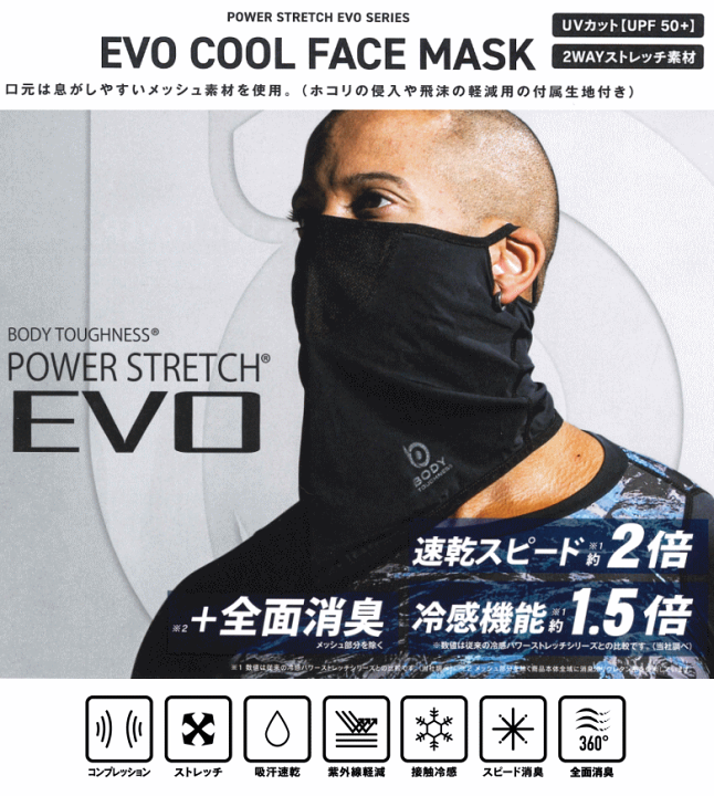 パック・フェイスマスク Uta27 楽天市場】おたふく手袋 JW-719 BTパワーストレッチ EVO クール