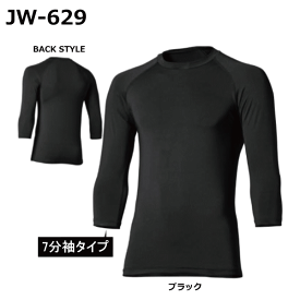 おたふく手袋 インナー JW-629 冷感 消臭 パワーストレッチ 7分袖 クルーネックシャツ