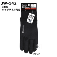おたふく手袋 JW-142 BTバックサイド防風グローブ タッチパネル対応 3本指スマホ対応 スベリ止め付