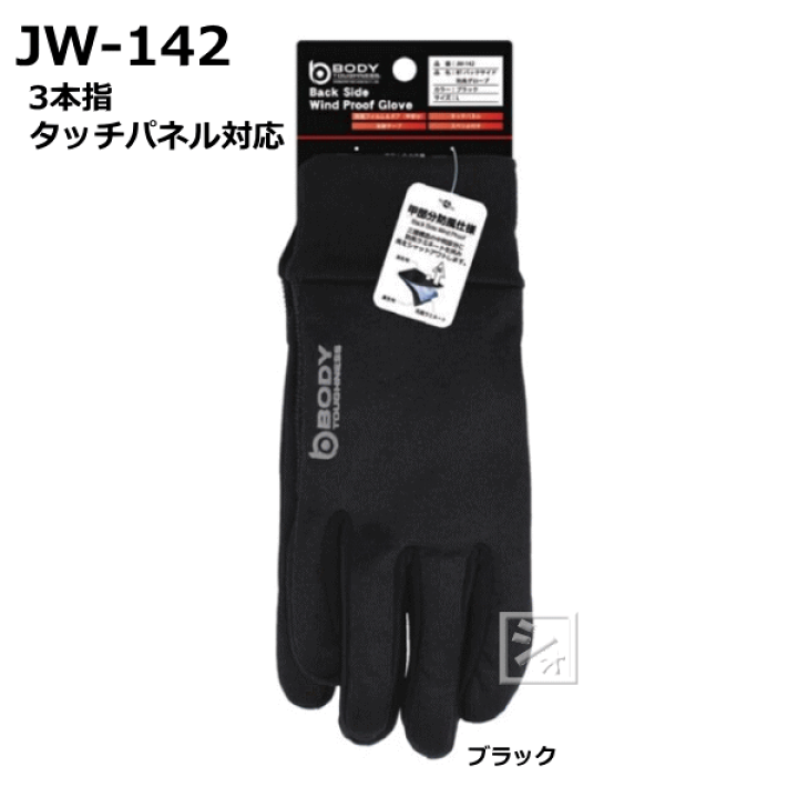 手袋様オーダー専用ページ 858-M ウレタン背抜き手袋 快適背抜き3本指先強化 トワロン(TOWA