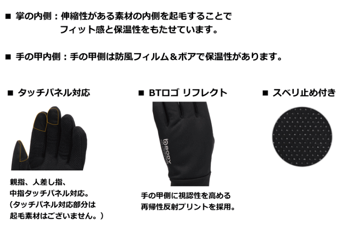 楽天市場】おたふく手袋 JW-142 BTバックサイド防風グローブ