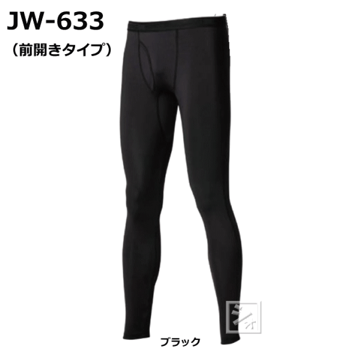 おたふく手袋 ボディータフネス JW-633 BT冷感 消臭 パワーストレッチ前開きロングパンツ S-3Lサイズ インナータイツ 接触冷感 ...
