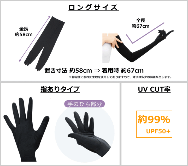 楽天市場】おたふく手袋 UV手袋 アームカバー UV-3711 フィット 楽天市場】おたふく手袋 UV手袋 アームカバー UV-3711 フィット