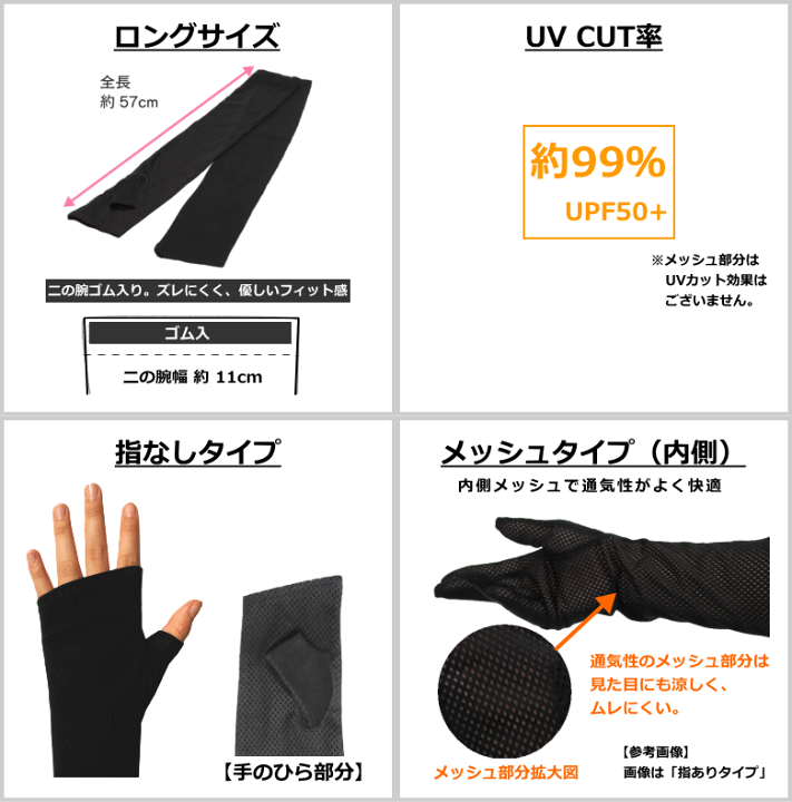 楽天市場】おたふく手袋 UV手袋 アームカバー UV-3451 指なし