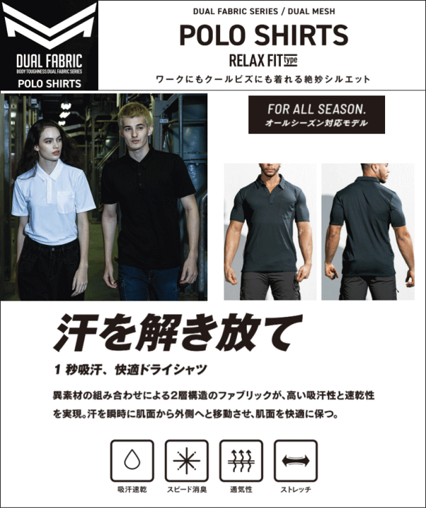 楽天市場】おたふく手袋 ポロシャツ JW-603 BTデュアルメッシュ