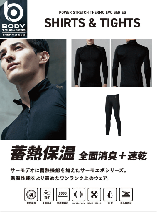 楽天市場】おたふく手袋 インナー JW-241 BTパワーストレッチ