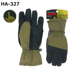 おたふく手袋 防水防寒手袋 HA-327 ホットエースプロ ライト (タッチパネル) 薄手フィットタイプ スマホ対応 タッチパネル対応 ~R~