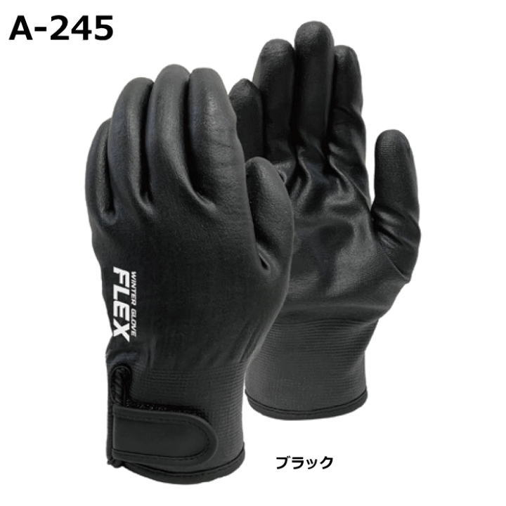 楽天市場】おたふく手袋 作業用手袋 ニトリル防水防寒 フレックス手袋