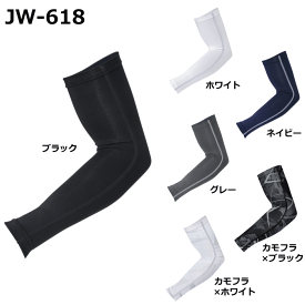 おたふく手袋 アームカバー JW-618 BT冷感 パワーストレッチ アームカバー 1双