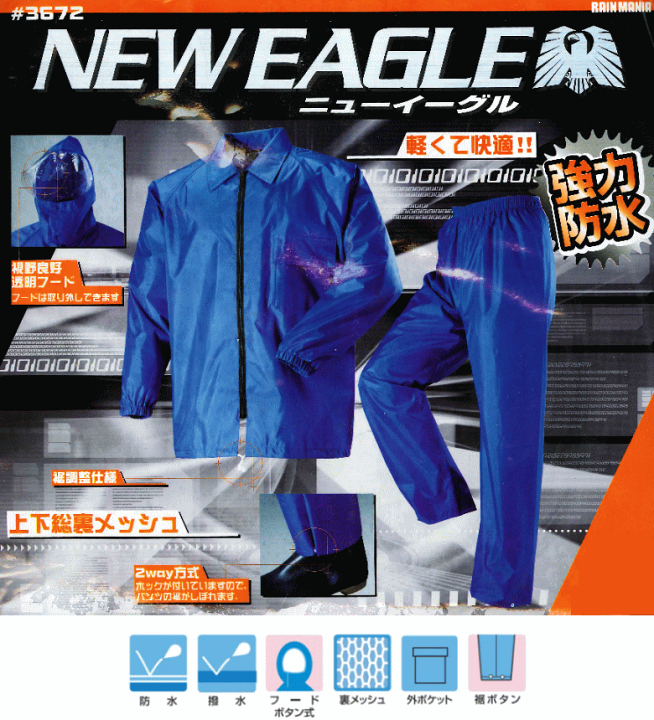 年末のプロモーション大特価！ 楽天市場】川西工業 ニューイーグル #3672 上下 レインウェア 服＆ファッション小物
