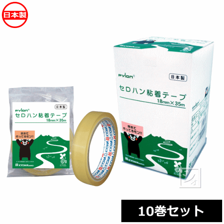 楽天市場】共和 パイロン セロハン粘着テープ 幅18mm×35m×10巻 ~R