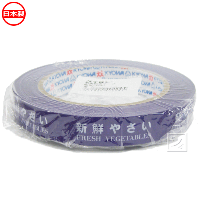 楽天市場】共和 HS-920100V パイロン 野菜結束テープ No.90 紫 （20mm
