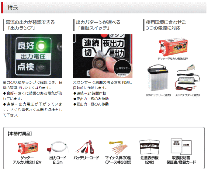 ゲッターエース3 本体バッテリーケーブル付き ゲッターエース3 本体バッテリーケーブル付き