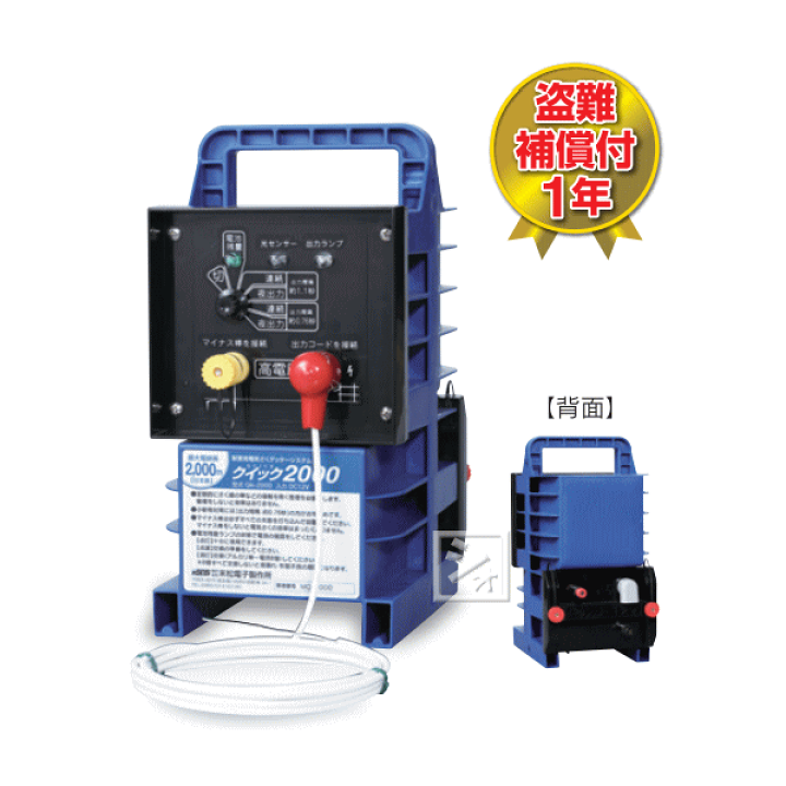 楽天市場】末松電子 電気柵 #127 クイック2000 （Qik-2000） ゲッター