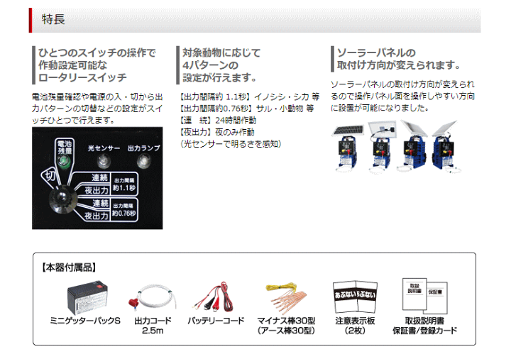 楽天市場】末松電子 電気柵 #128 クイック2000ソーラー （Qik-2000S
