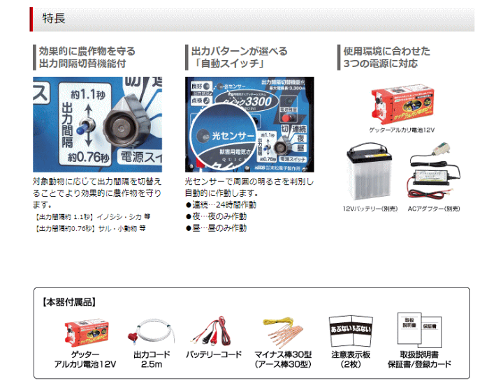 末松電子製作所|獣害用電気柵 クイック3300 Qik-3300 電気柵 出力間隔切替機能付き 屋外設置用 最大電線長3,300m :smd-129:AZTEC ヤフーショップ 通販 | イーワイshop末松電子 電気柵 クイック3300 DC12V 屋外用 Qik-3300 | zahnarzt-franz.de