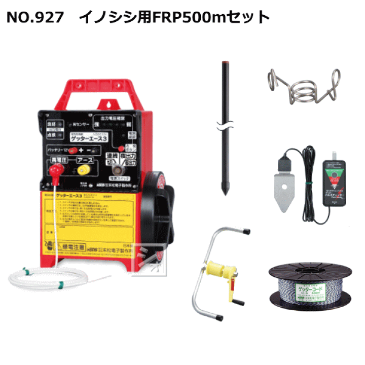 楽天市場】末松電子 電気柵セット #927 イノシシ用FRP500mセット