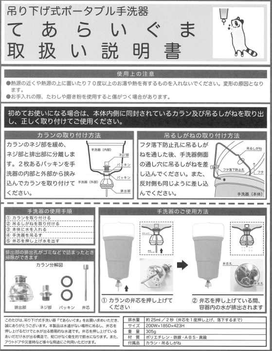 楽天市場】土井金属化成 吊り下げ式 ポータブル手洗器 カラン付き て
