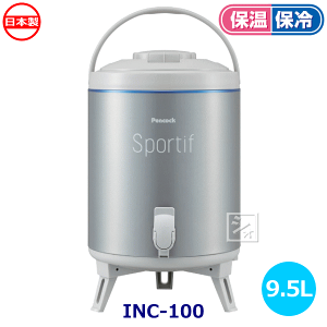 s[RbN@r INC-100 L[p[ 9.5L Vo[ { L^Cv EH[^[WO