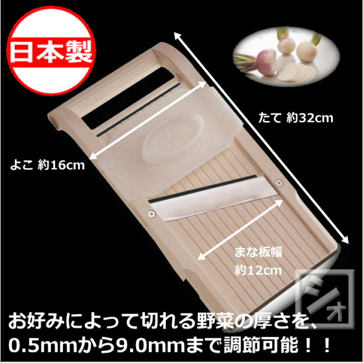 Benriner ベンリナー 野菜スライサー 楽天市場】ベンリナー ジャンボベンリナー （スライス専用） No