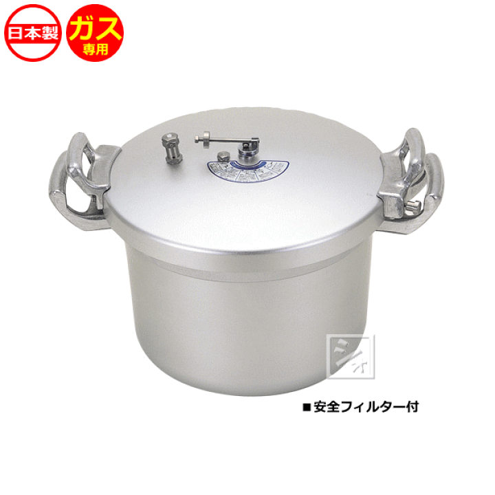業務用】ホクア HOKUA 北陸アルミニウム 業務用圧力鍋 オモリ式18ℓ