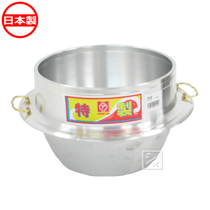楽天市場】北陸アルミニウム UK01-AK301 特製釜 (羽釜) カン付 楽天市場】北陸アルミニウム UK01-AK301 特製釜 (羽釜) カン付