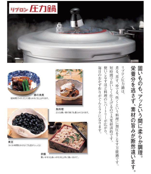 楽天市場】北陸アルミニウム リブロン 圧力鍋 ガス火用 4.5L 日本製 ~R