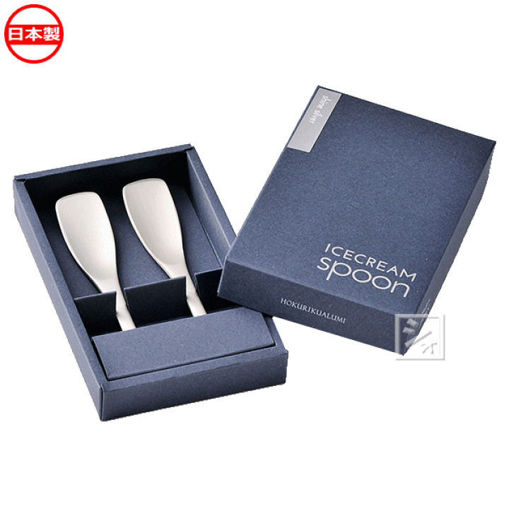 楽天市場】北陸アルミニウム フラップ・アイススプーン2P アイス