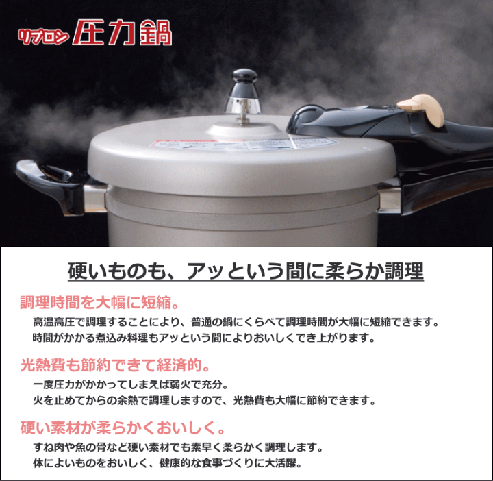 IHリブロン圧力鍋 2.8L 【楽天市場】リブロン 圧力鍋 2．8lの通販