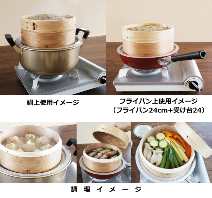 楽天市場】北陸アルミニウム 中華セイロ用受け台 鍋内径24cm用 A-2273