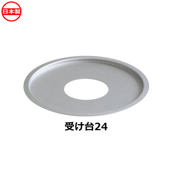 楽天市場】北陸アルミニウム 中華セイロ用受け台 鍋内径24cm用 A-2273