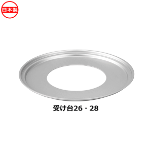 �k���A���~�j�E�� ���؃Z�C���p�󂯑� ����a26�E28cm���p A-2277 ���{�� ~R~