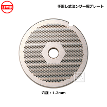 未使用・未開封品) ボニー 手動式 ミートチョッパー No.12β ar3p5n1