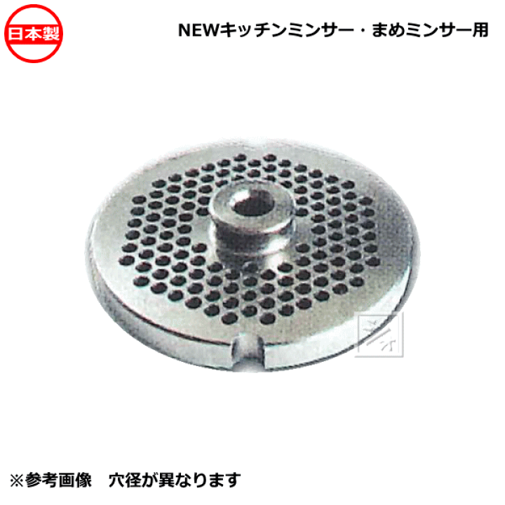 楽天市場】ボニー NEWキッチンミンサー BK-220用・ まめミンサー 楽天市場】ボニー NEWキッチンミンサー BK-220用・ まめミンサー