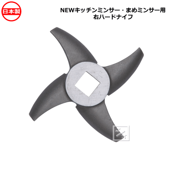 ボニーキッチンミンサー 挽肉機 ボニー電動式NEWキッチンミンサーBK-220用穴径6.4