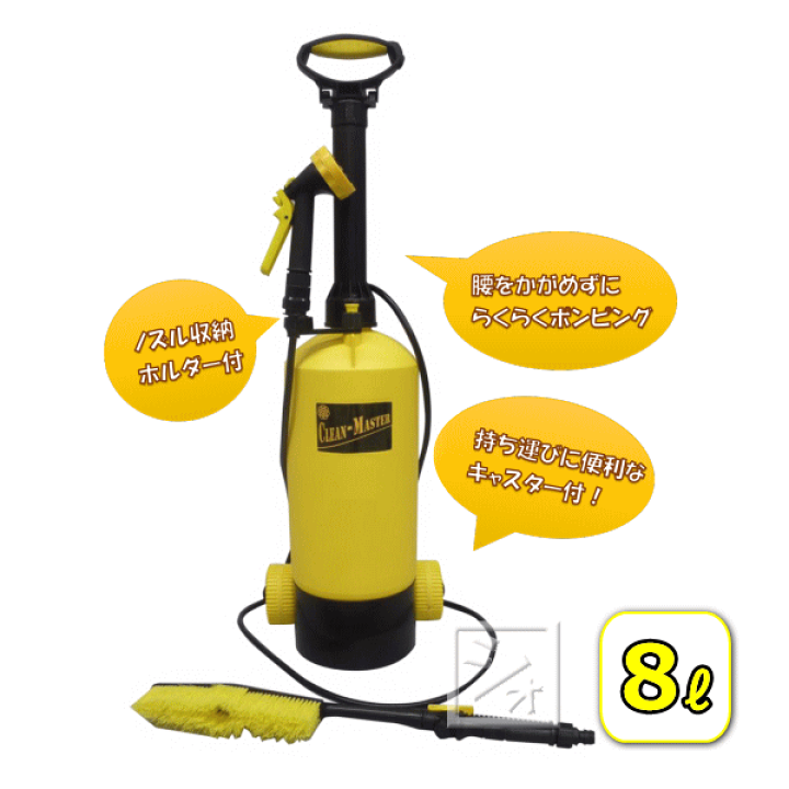 楽天市場】マルハチ産業 CLEAN MASTER （8L） キャスター付 キャスター  