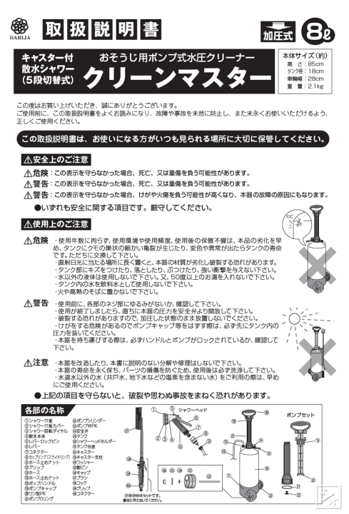 楽天市場】マルハチ産業 CLEAN MASTER （8L） キャスター付 キャスター