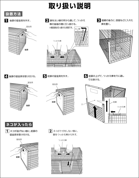 楽天市場】丸十金網 猫の保護器 踏板式 日本製 幅280×高さ280×奥行