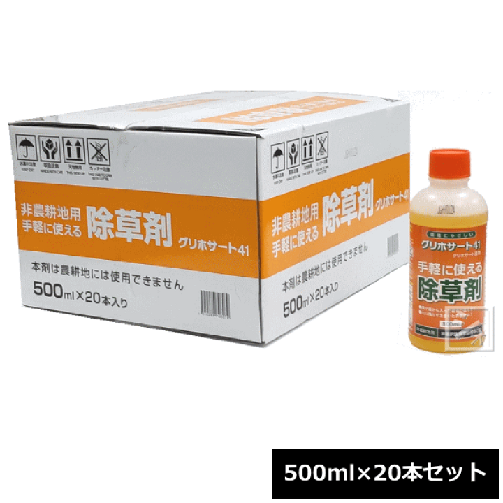 楽天市場】除草剤 グリホサート41 （500ml×20本セット） 非農耕